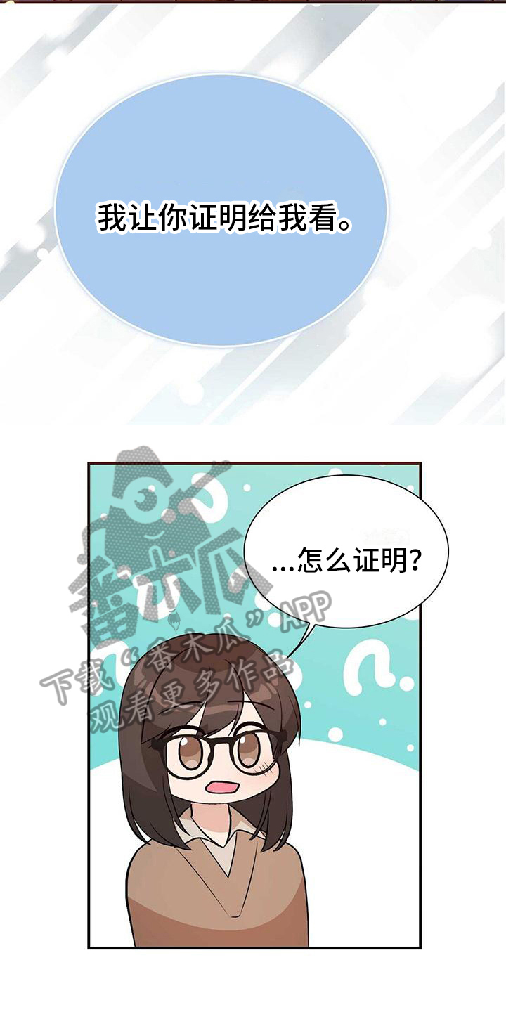 《明星合同》第19章证明 第13页