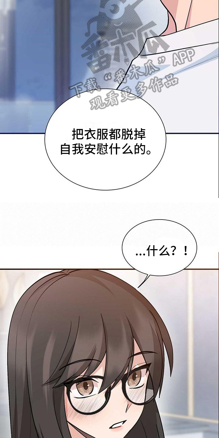 《明星合同》第19章证明 第16页