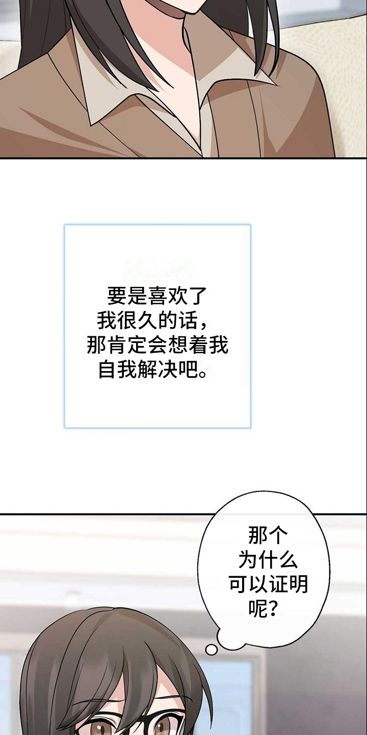 《明星合同》第19章证明 第17页