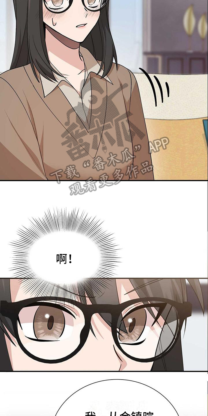 《明星合同》第19章证明 第18页