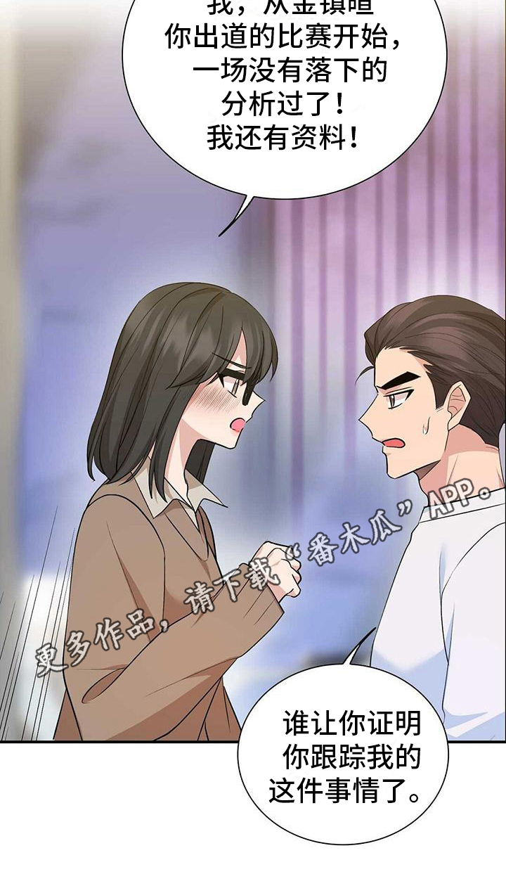 《明星合同》第19章证明 第19页