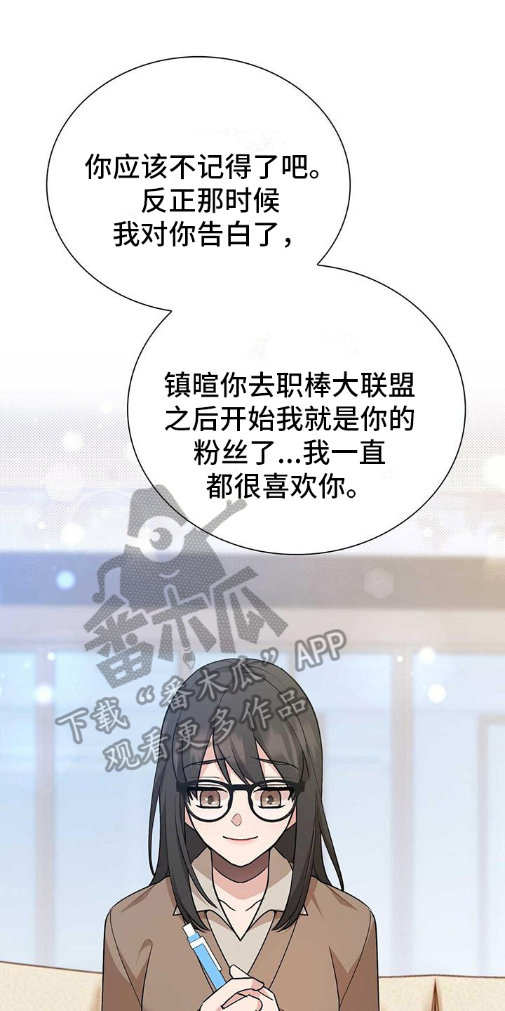 《明星合同》第19章证明 第1页