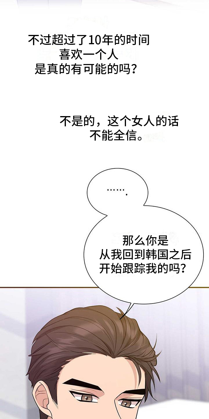 《明星合同》第19章证明 第7页