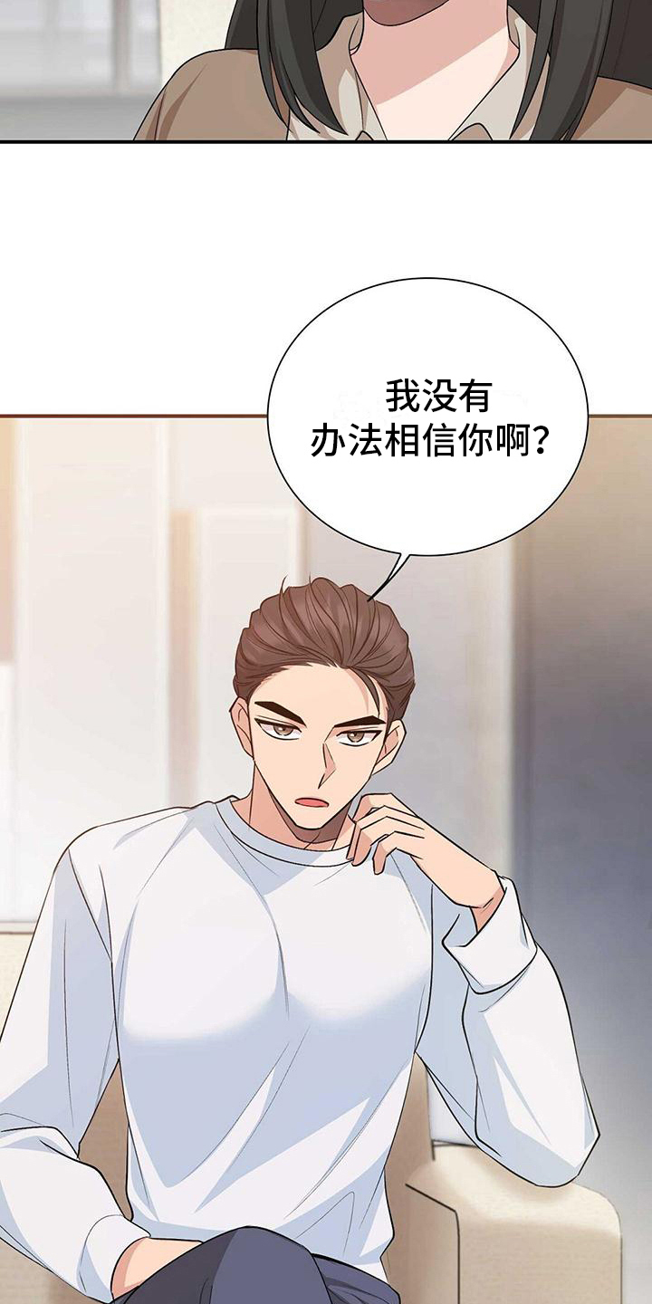 《明星合同》第19章证明 第9页