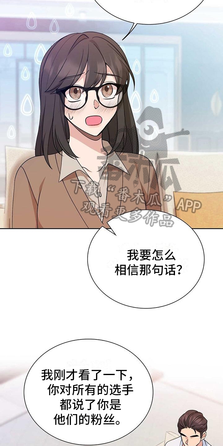 《明星合同》第18章同桌 第10页