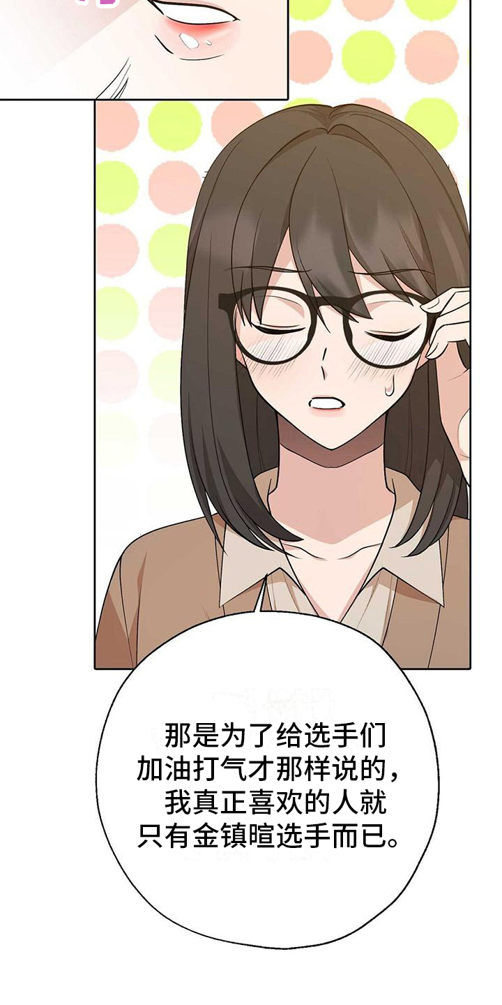《明星合同》第18章同桌 第14页