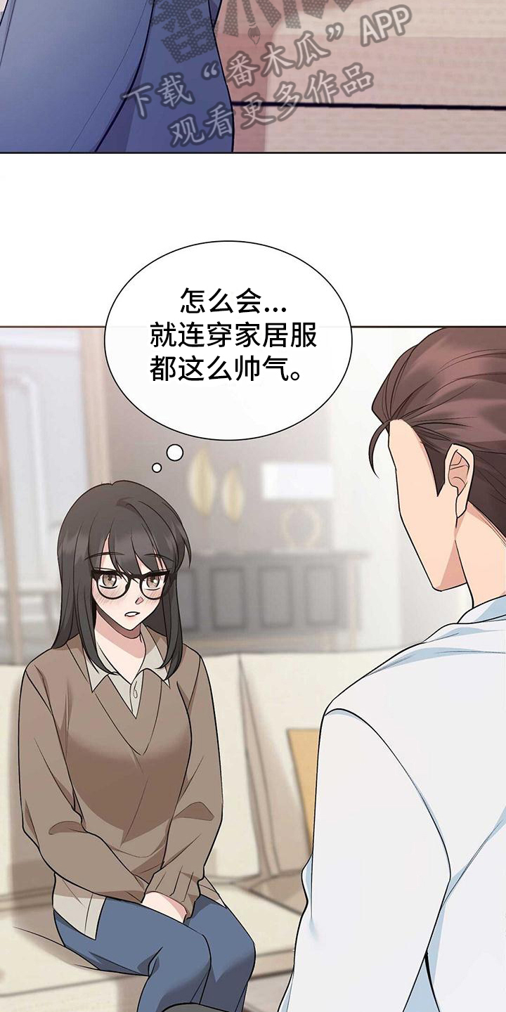 《明星合同》第18章同桌 第3页