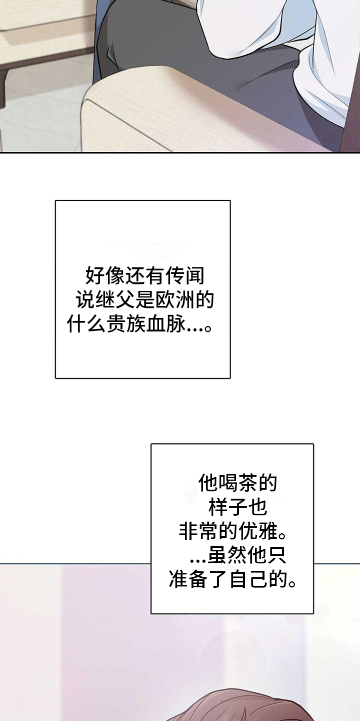 《明星合同》第18章同桌 第4页