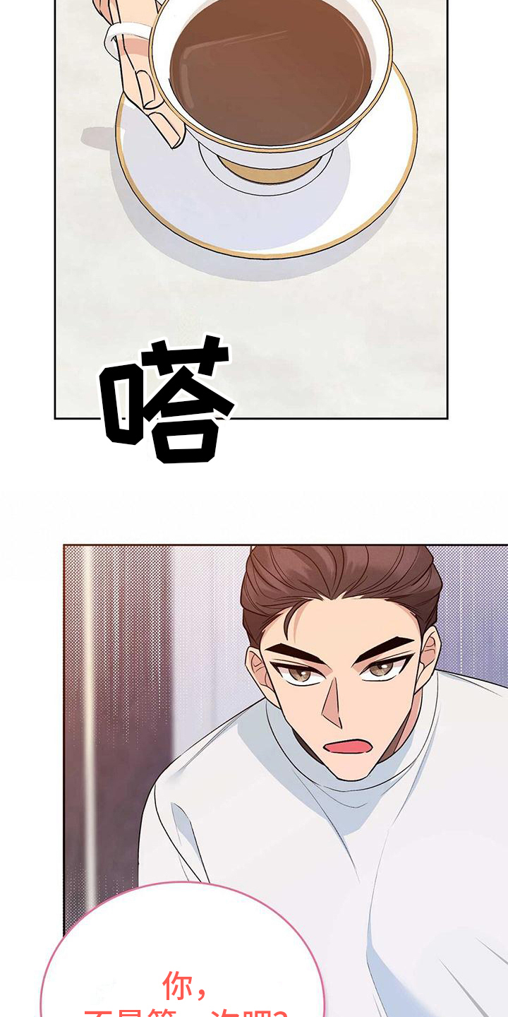 《明星合同》第18章同桌 第6页
