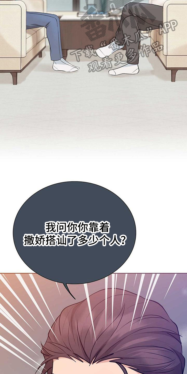 《明星合同》第18章同桌 第8页