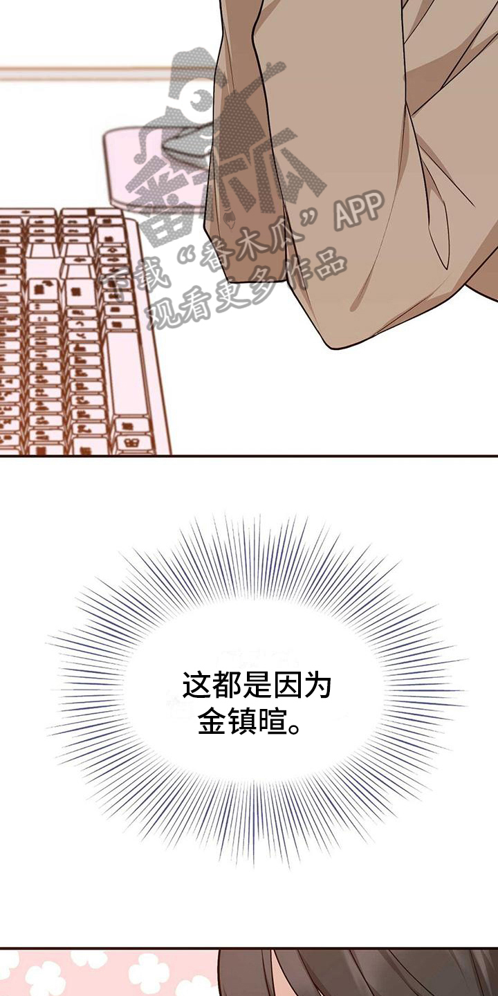 《明星合同》第22章心不在焉 第14页