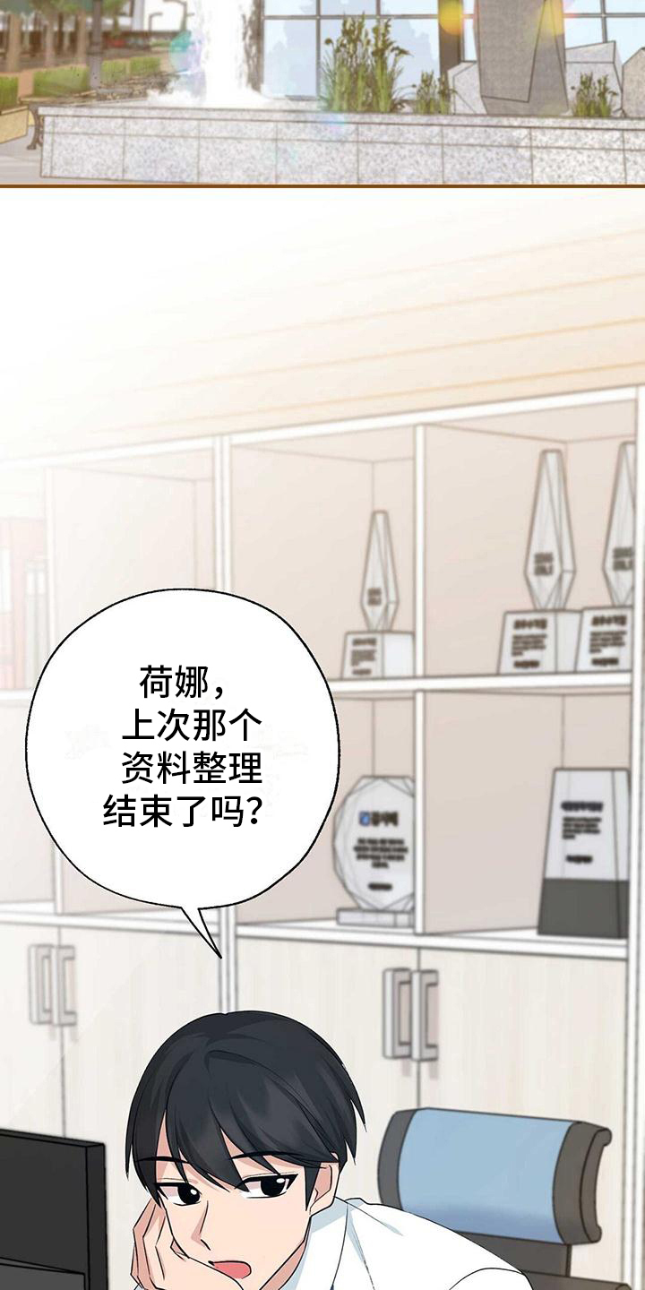《明星合同》第22章心不在焉 第2页