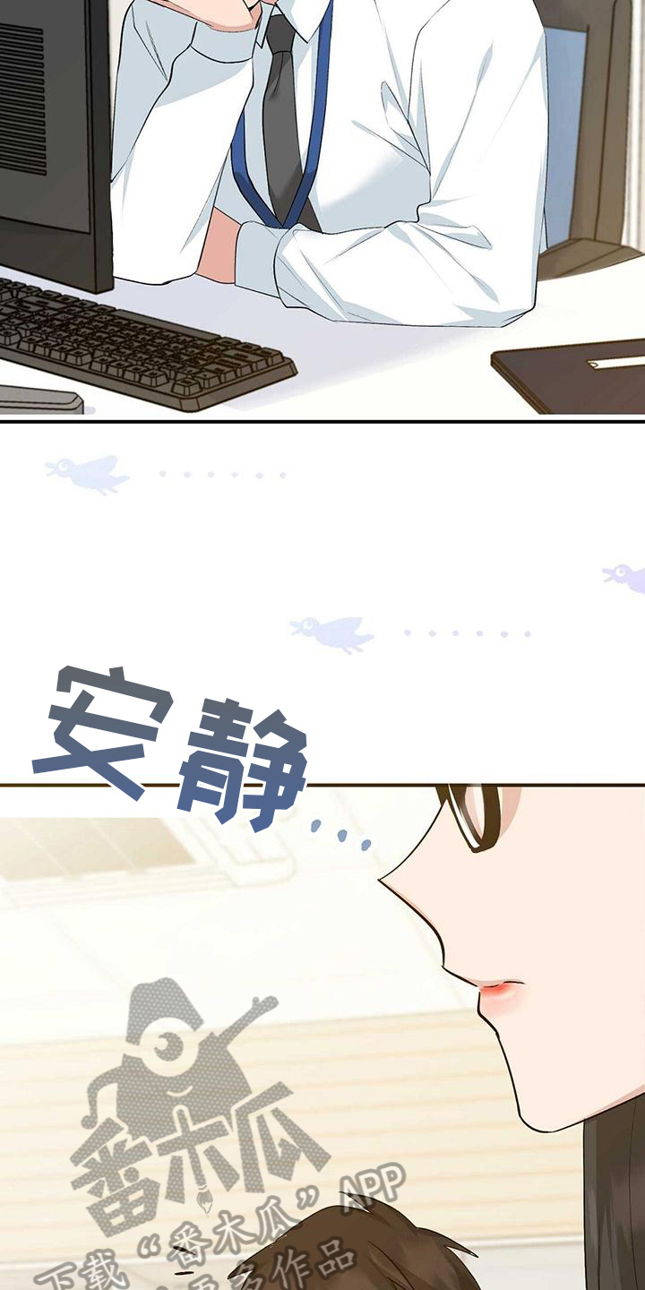 《明星合同》第22章心不在焉 第3页