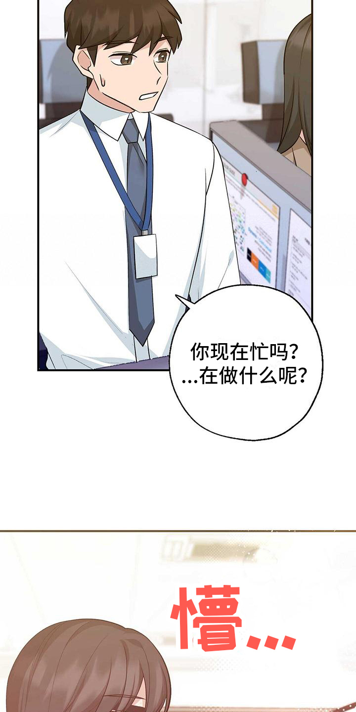 《明星合同》第22章心不在焉 第5页