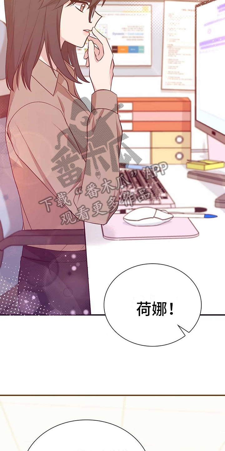 《明星合同》第22章心不在焉 第6页