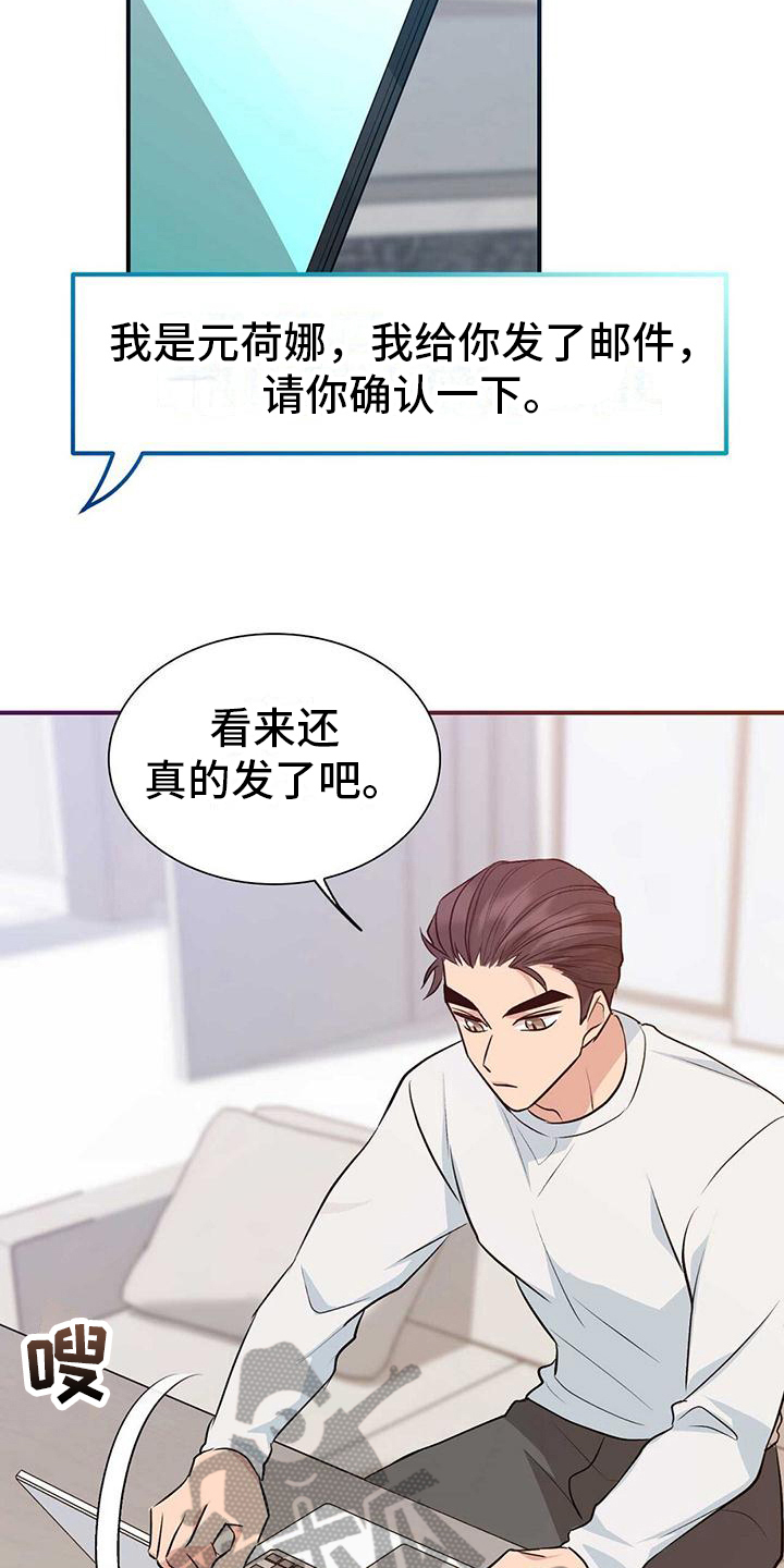 《明星合同》第24章全面分析数据 第10页