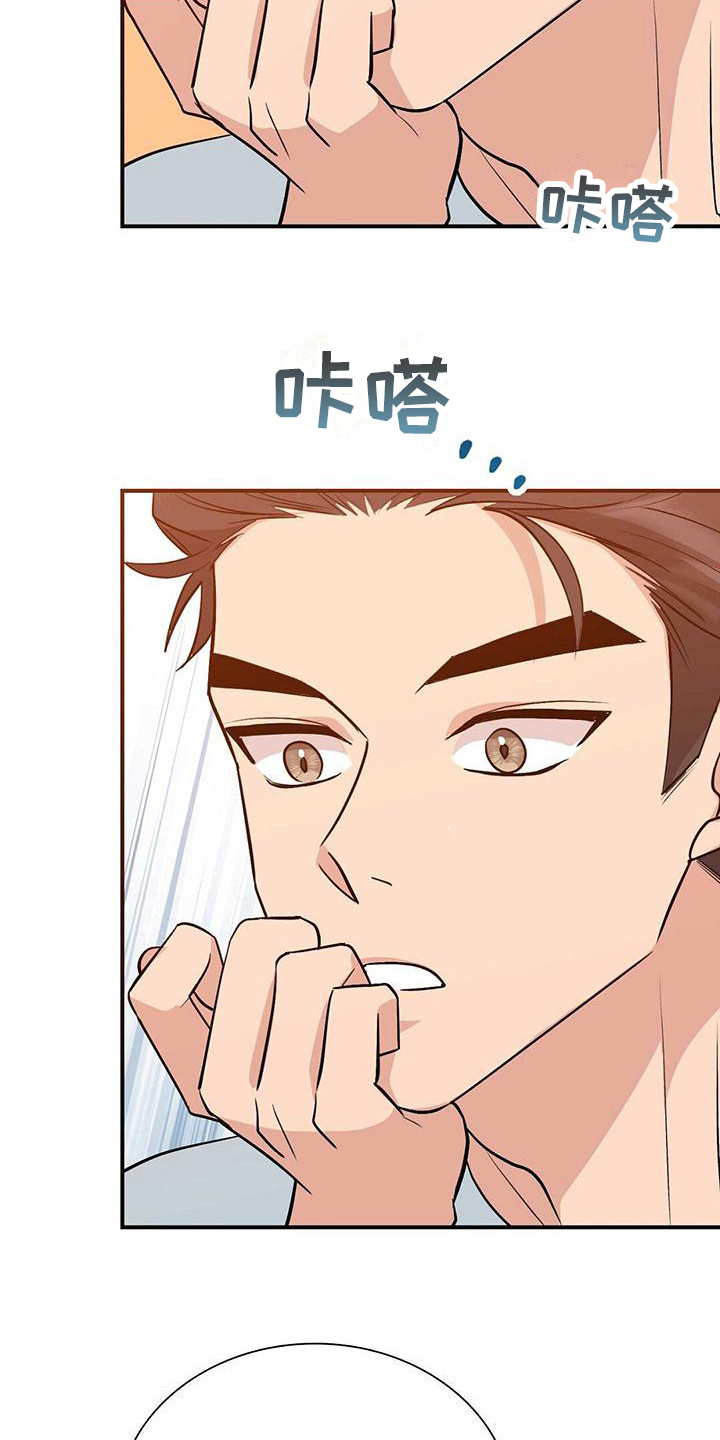 《明星合同》第24章全面分析数据 第12页