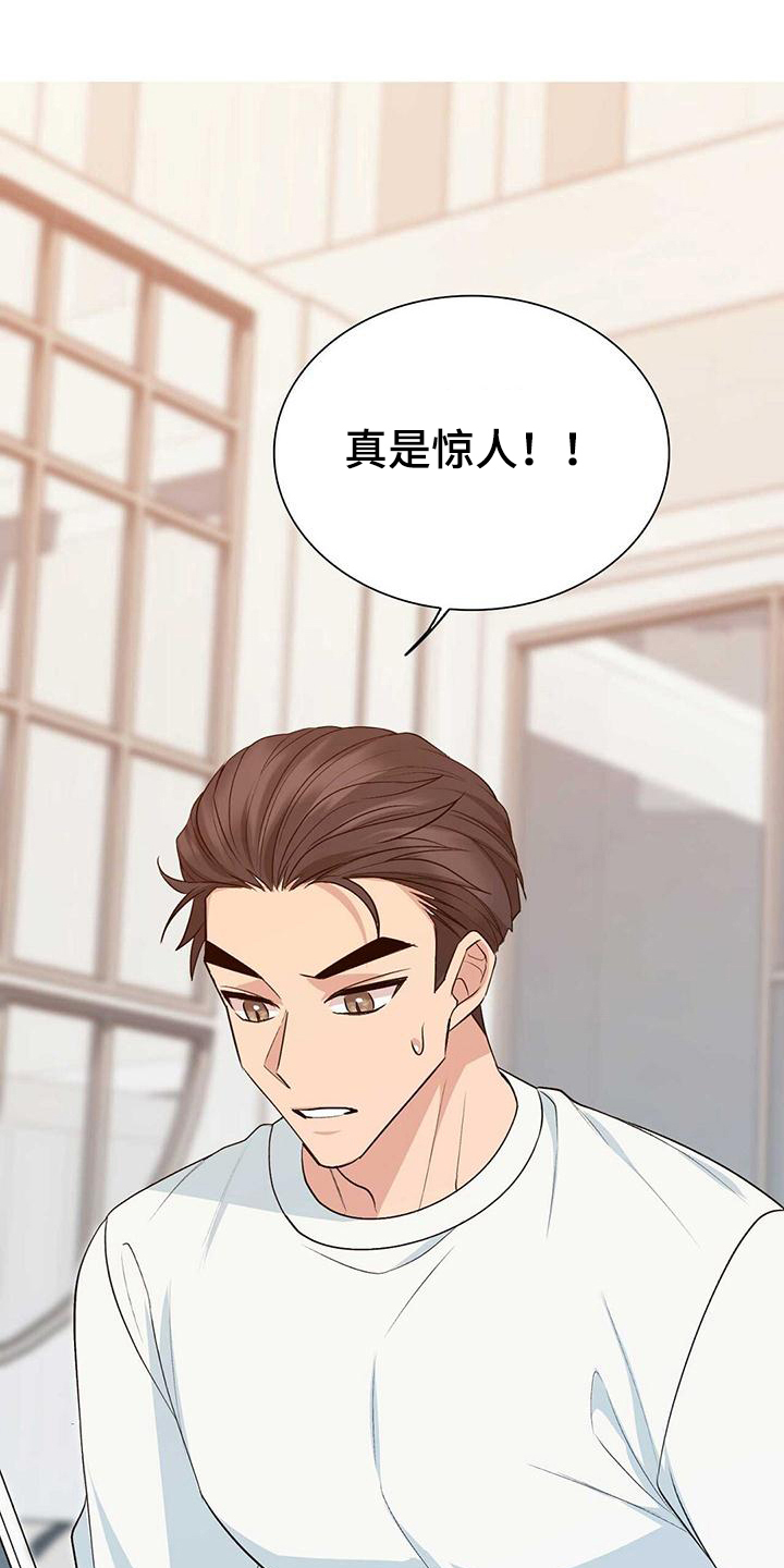 《明星合同》第24章全面分析数据 第14页