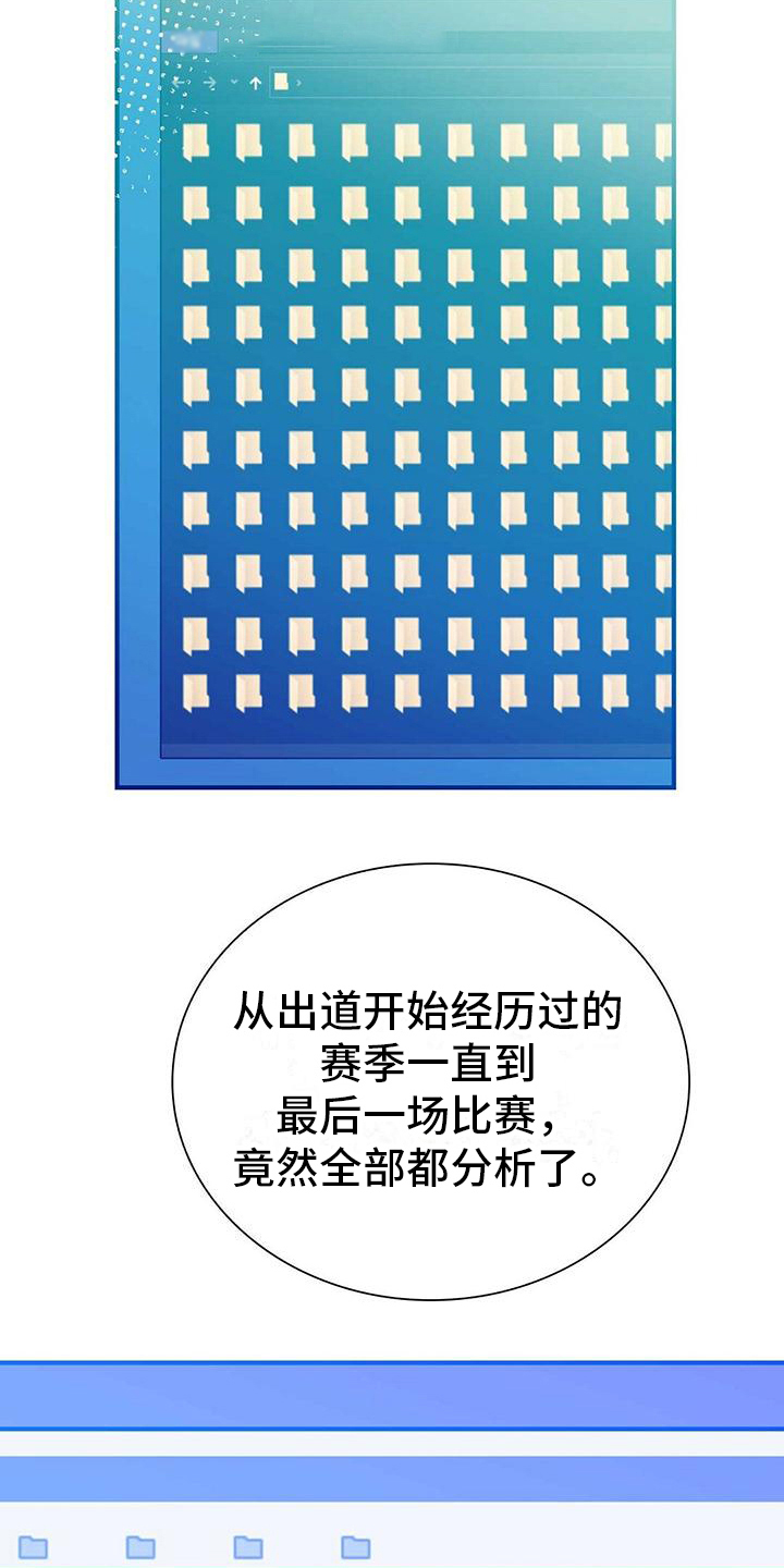 《明星合同》第24章全面分析数据 第16页