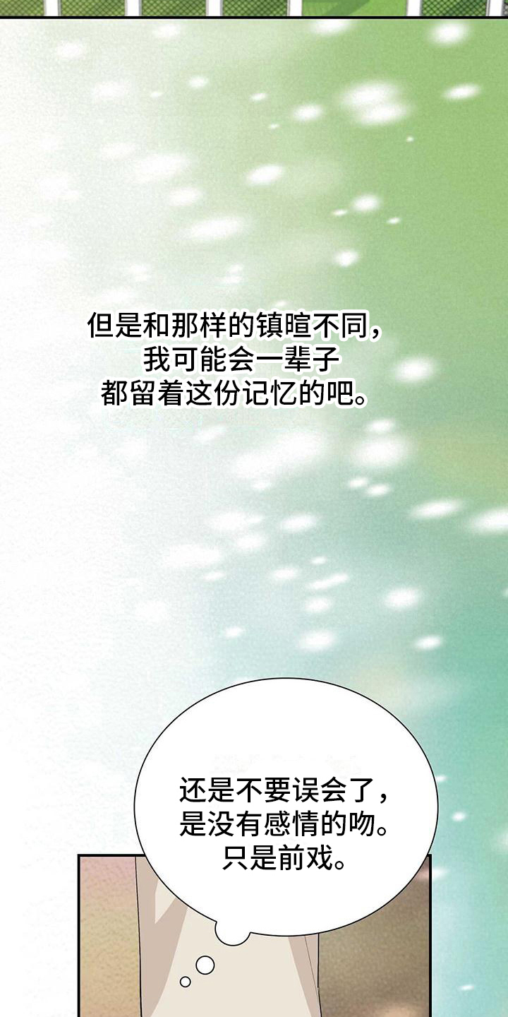 《明星合同》第24章全面分析数据 第4页