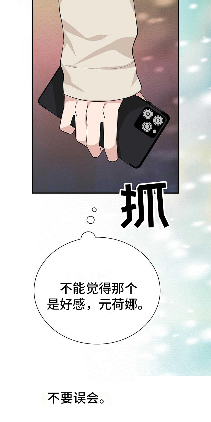 《明星合同》第24章全面分析数据 第5页