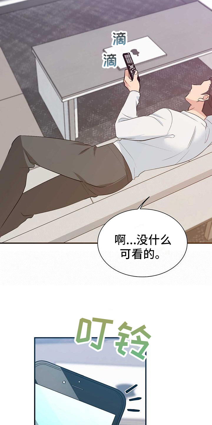 《明星合同》第24章全面分析数据 第9页