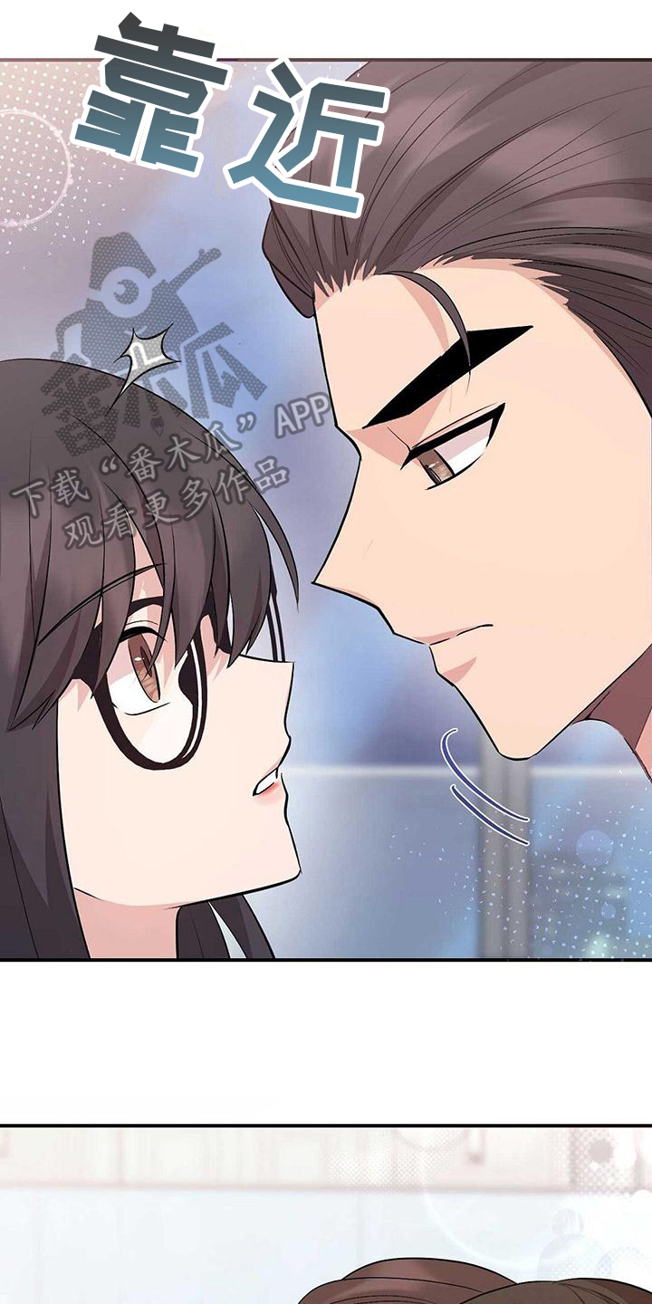 《明星合同》第21章香气 第14页