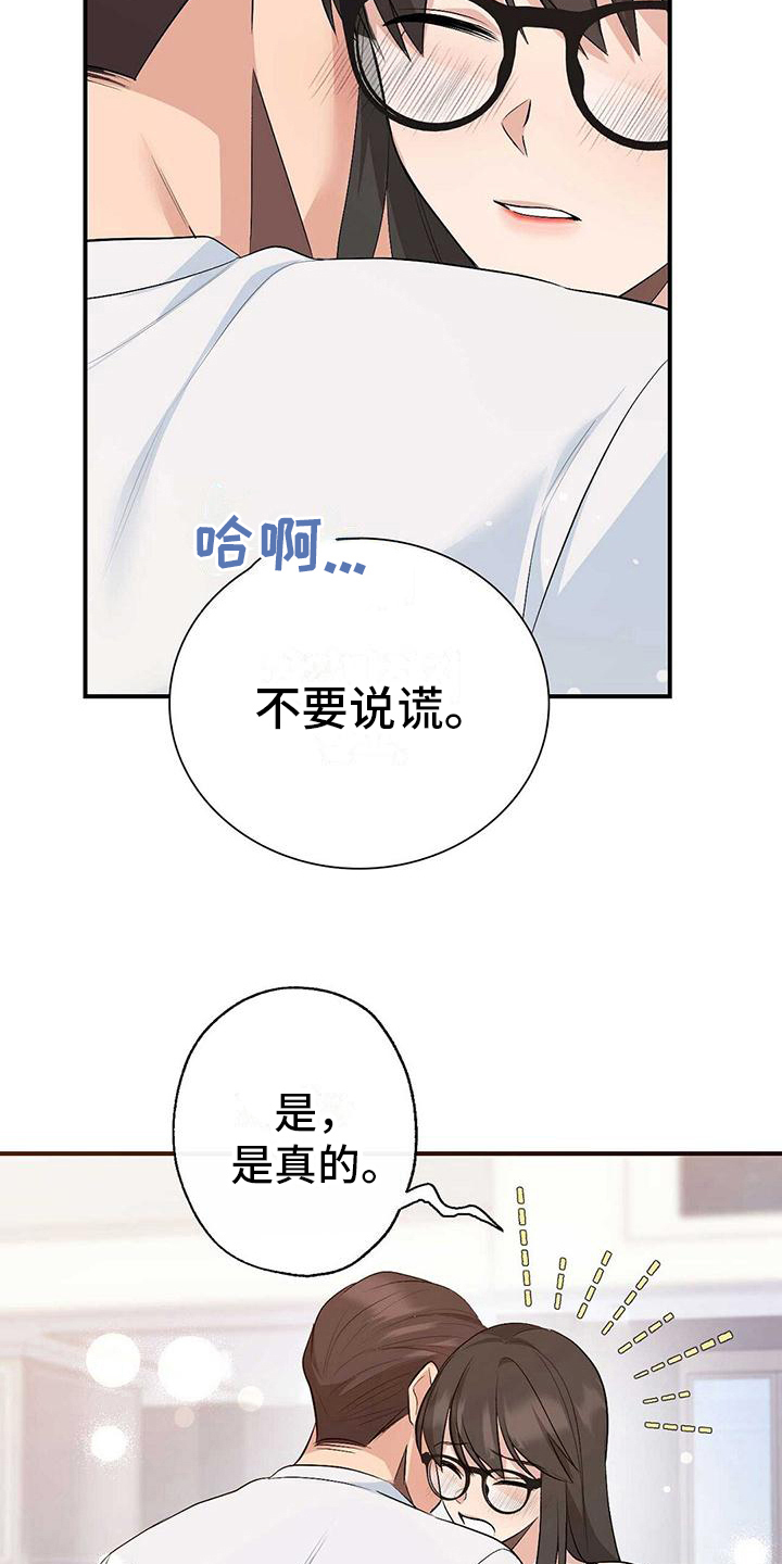 《明星合同》第21章香气 第17页