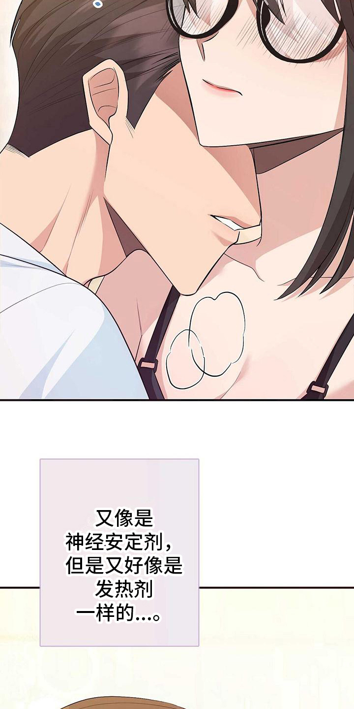 《明星合同》第21章香气 第19页