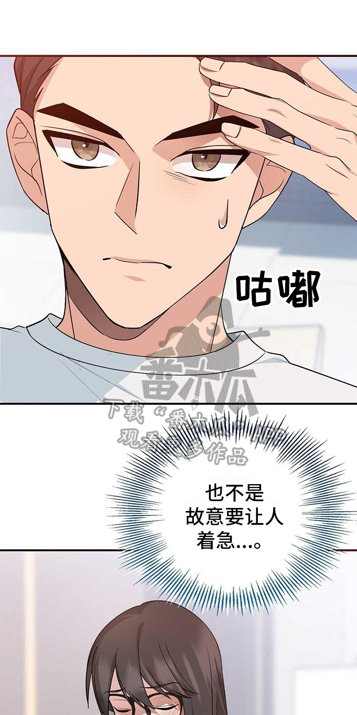 《明星合同》第21章香气 第1页
