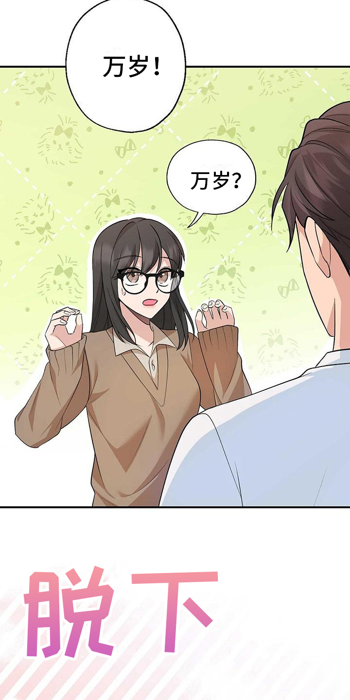 《明星合同》第21章香气 第5页