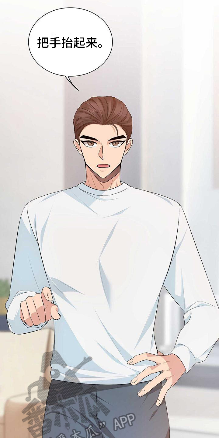 《明星合同》第21章香气 第7页