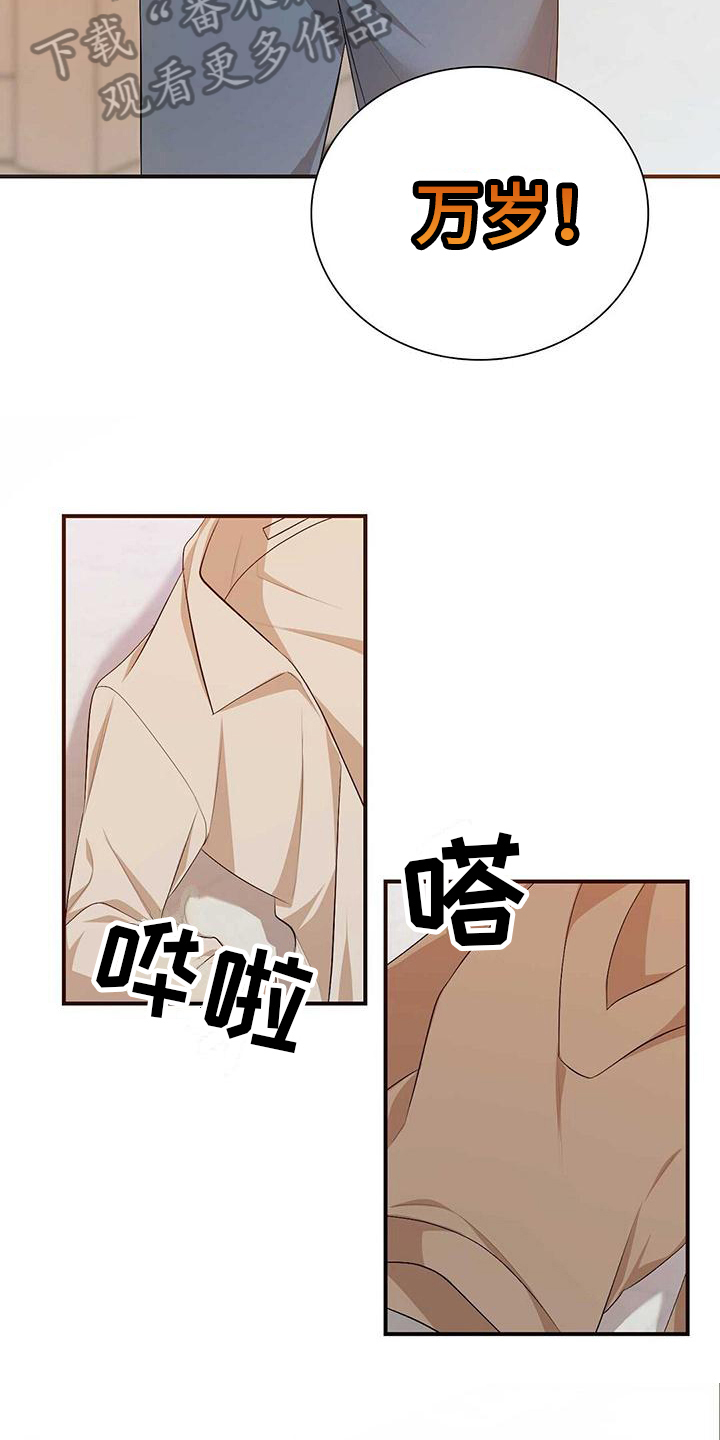 《明星合同》第21章香气 第8页
