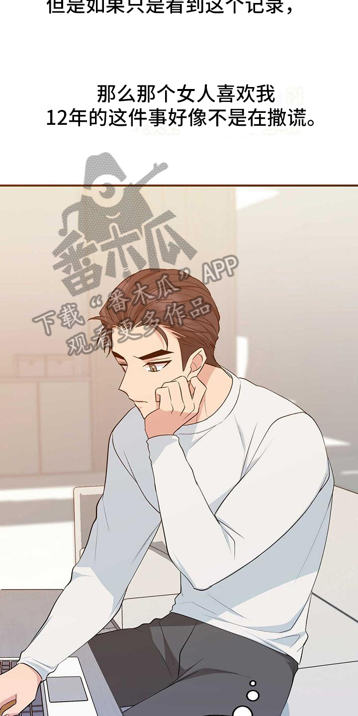 《明星合同》第25章不合适 第10页