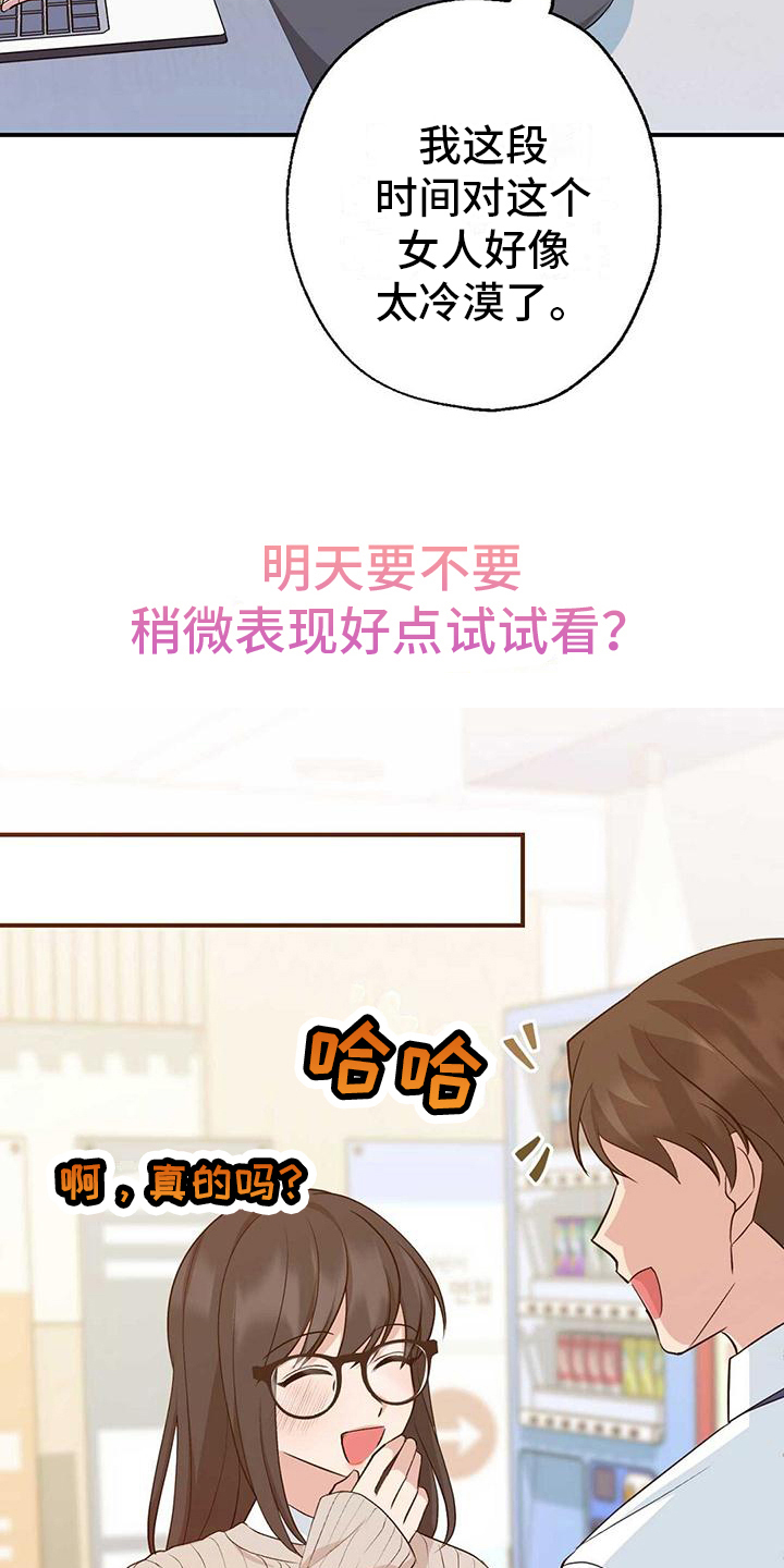 《明星合同》第25章不合适 第11页