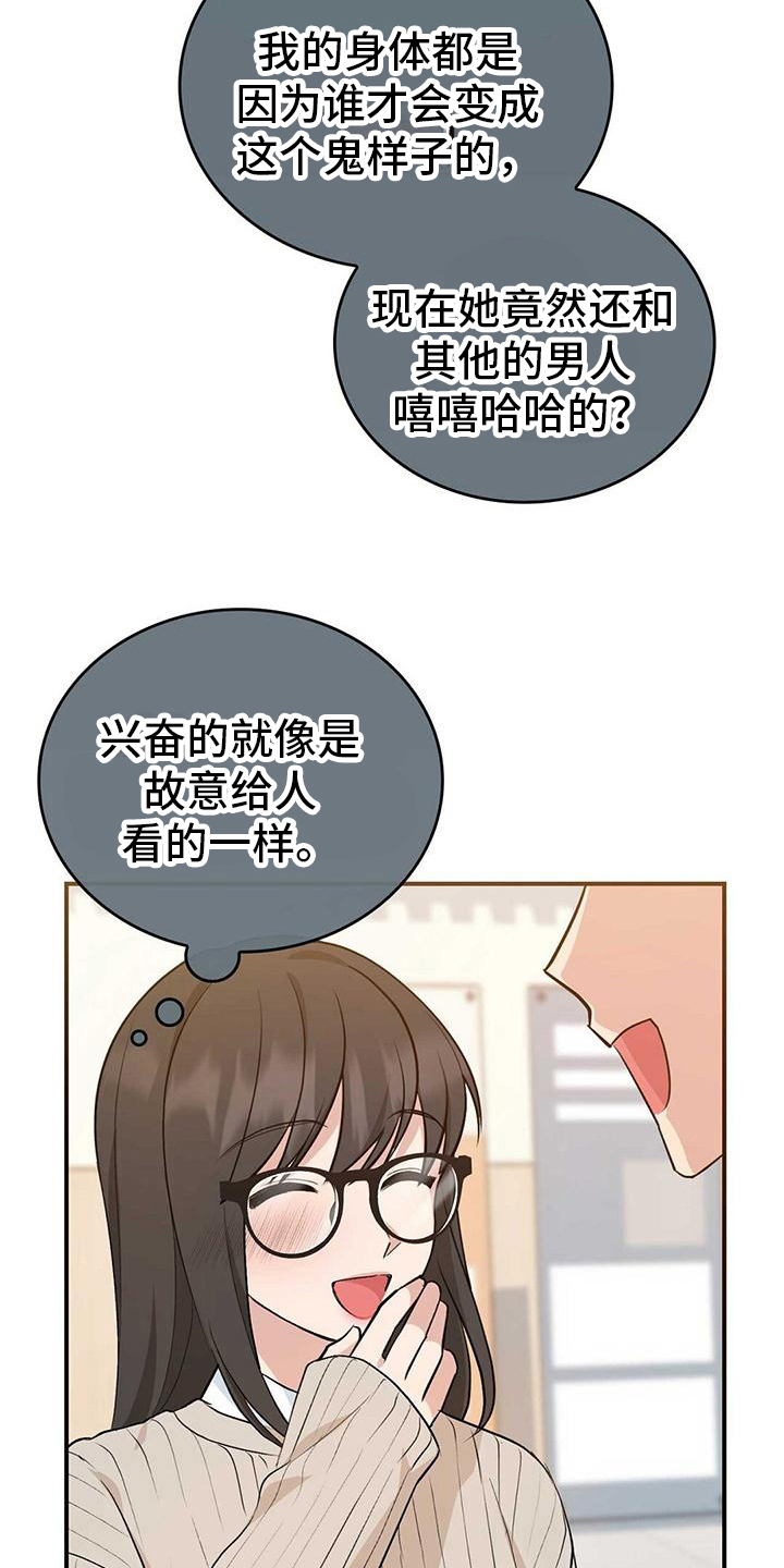 《明星合同》第25章不合适 第14页