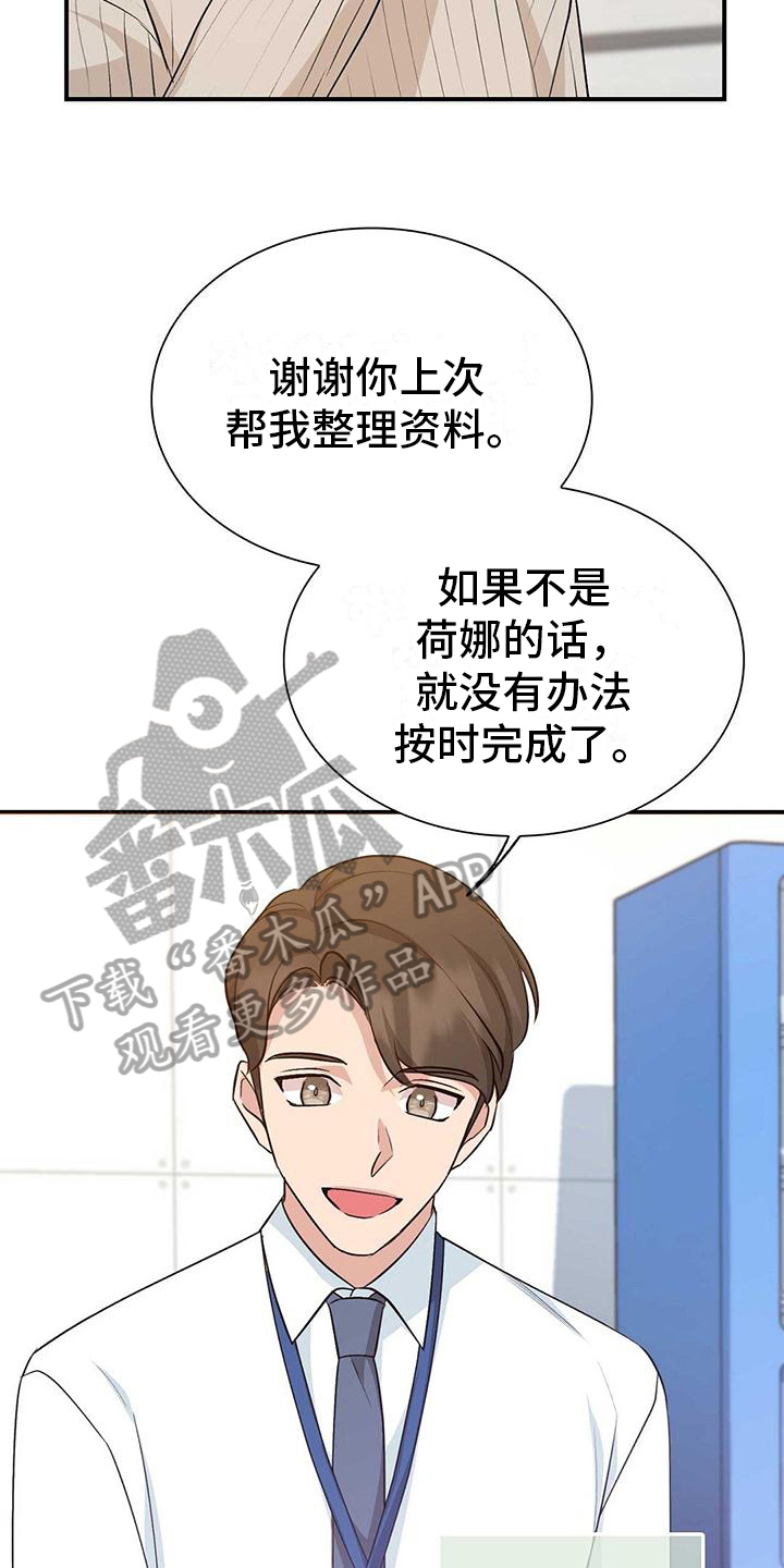 《明星合同》第25章不合适 第15页