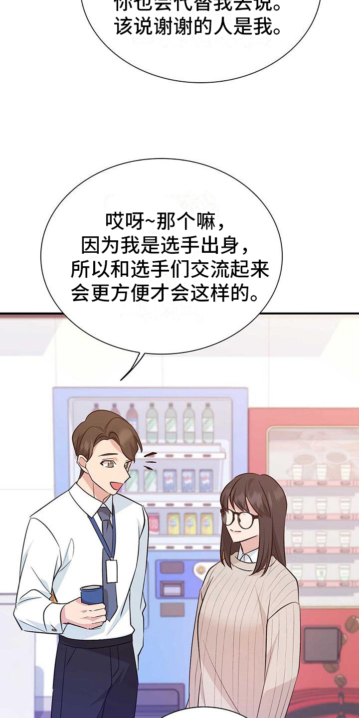 《明星合同》第25章不合适 第18页