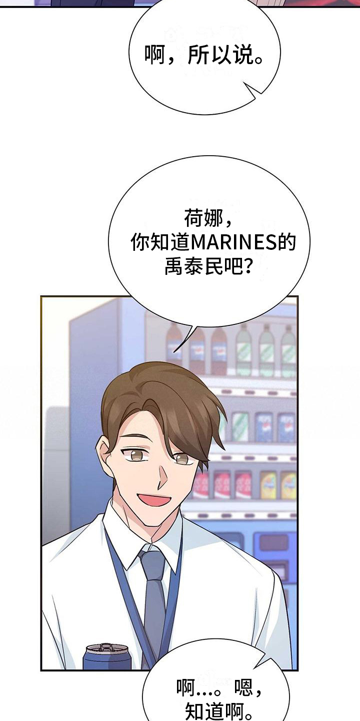 《明星合同》第25章不合适 第19页