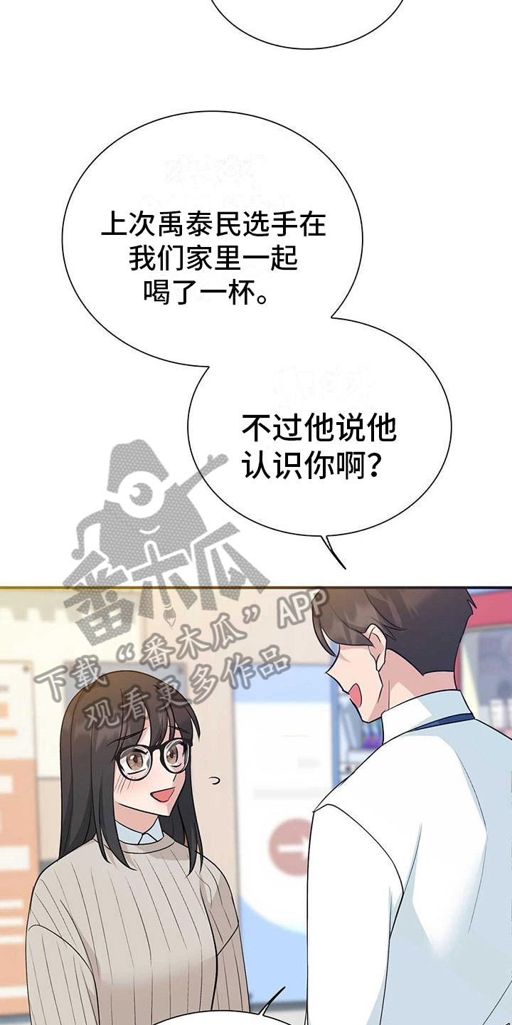 《明星合同》第25章不合适 第20页