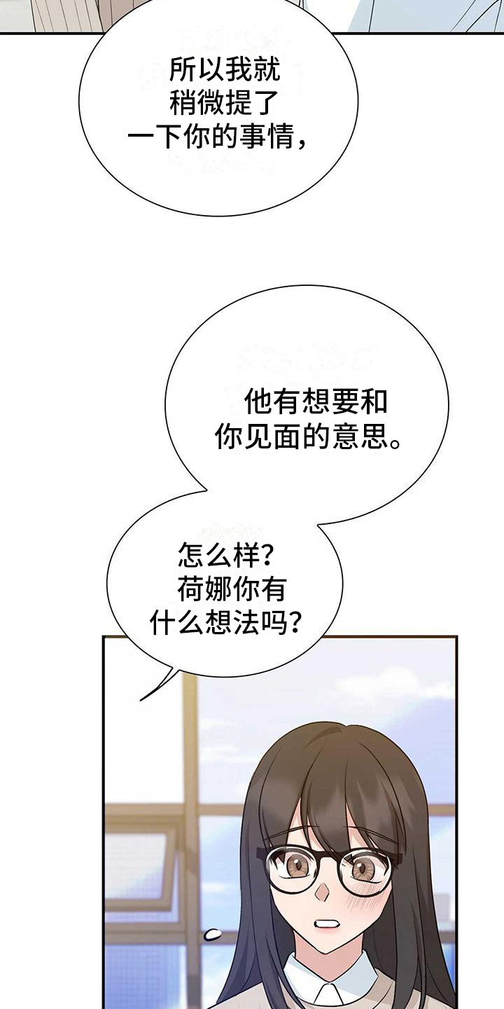《明星合同》第25章不合适 第21页