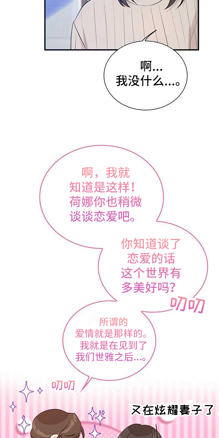 《明星合同》第25章不合适 第22页