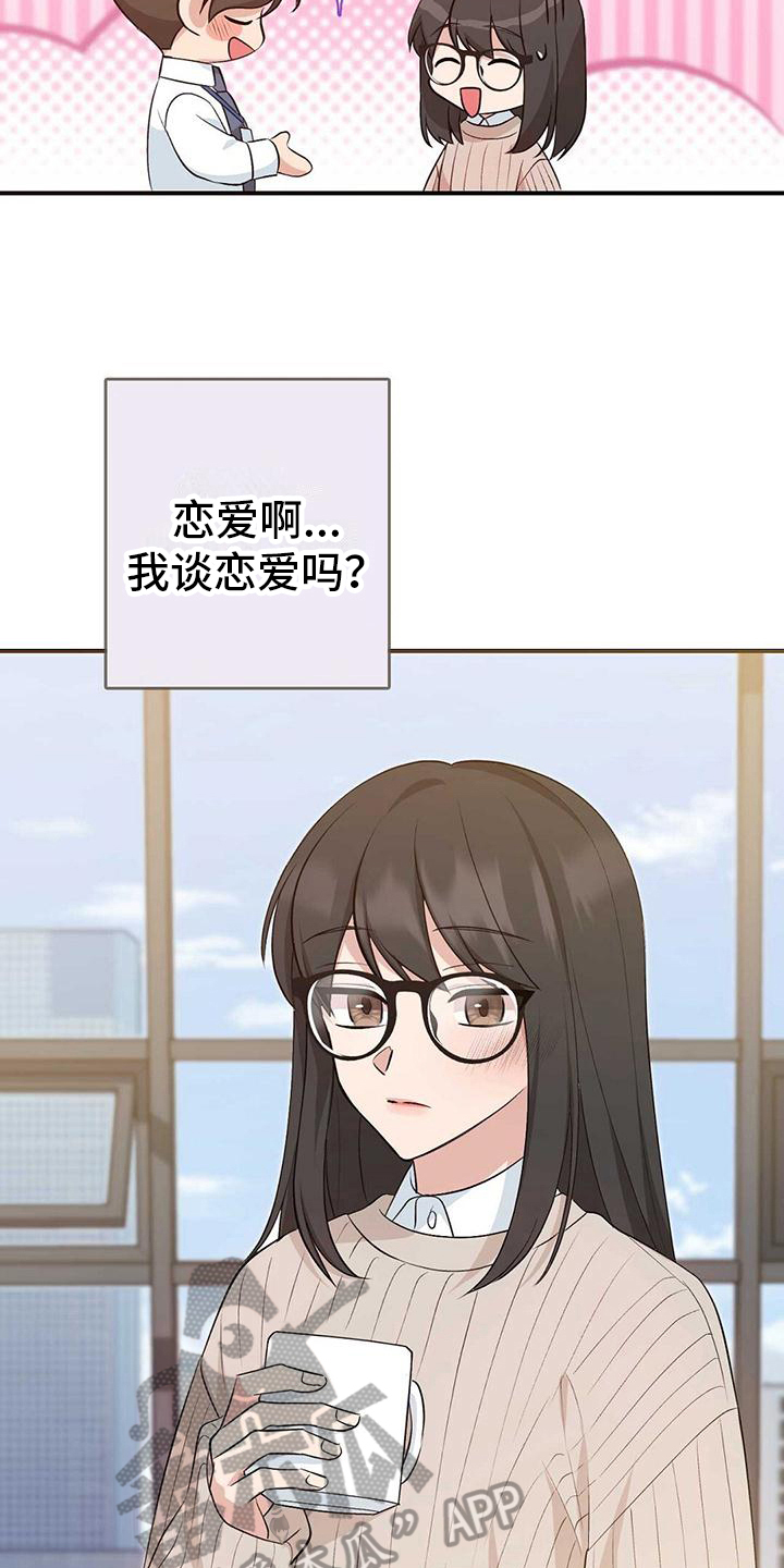 《明星合同》第25章不合适 第23页