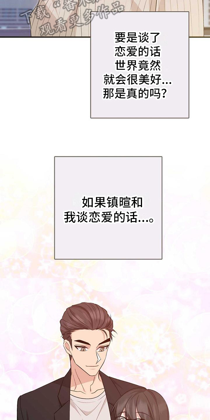 《明星合同》第25章不合适 第24页