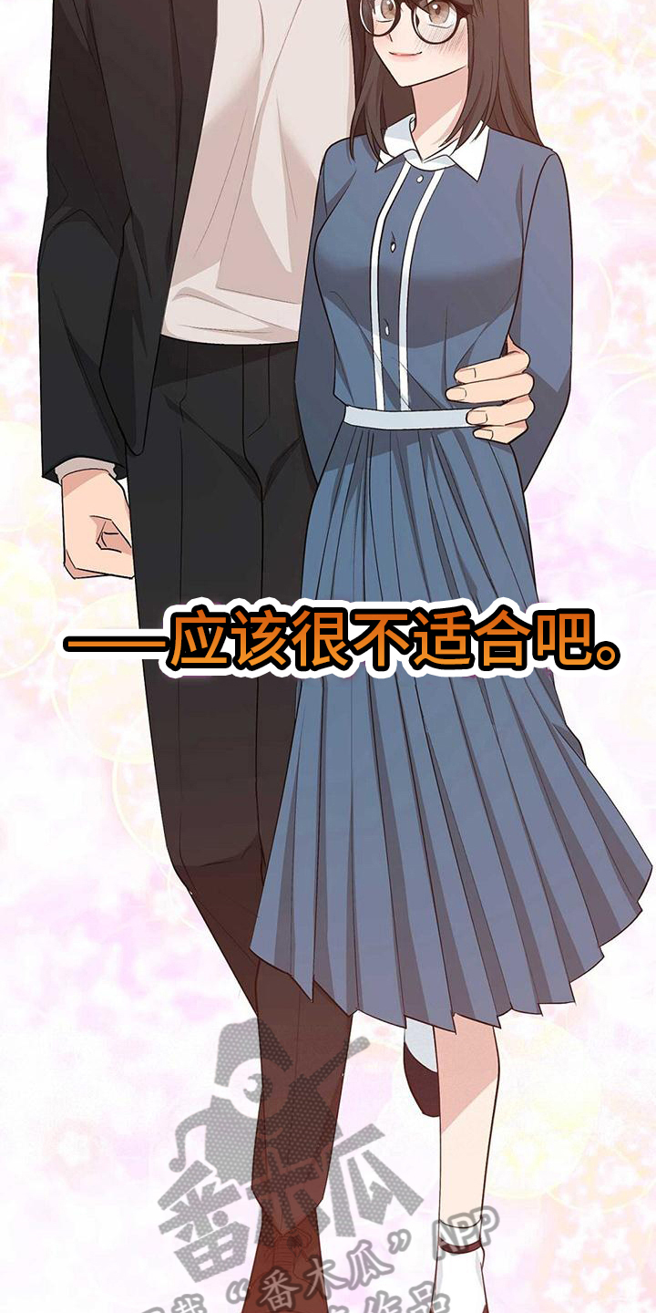《明星合同》第25章不合适 第25页