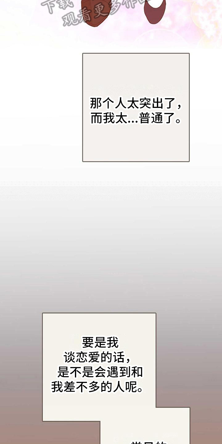 《明星合同》第25章不合适 第26页