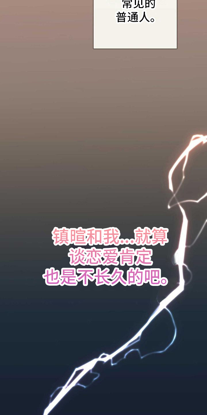 《明星合同》第25章不合适 第27页