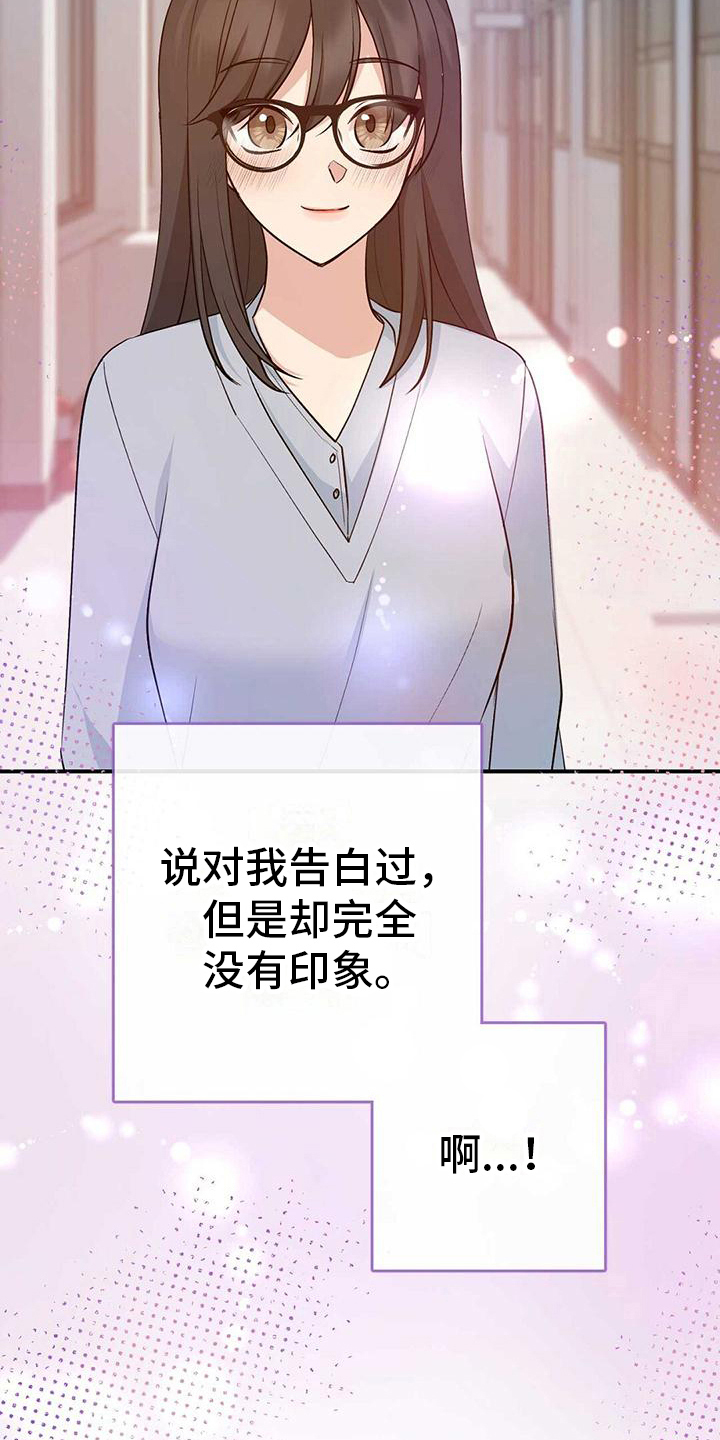 《明星合同》第25章不合适 第2页