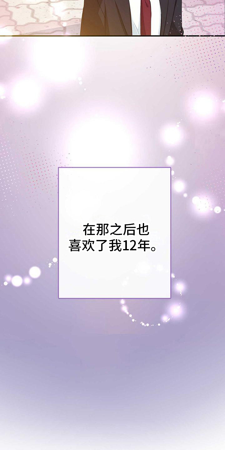 《明星合同》第25章不合适 第6页