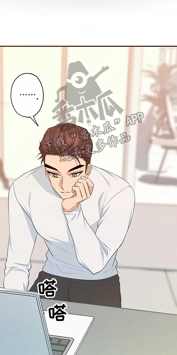 《明星合同》第25章不合适 第7页